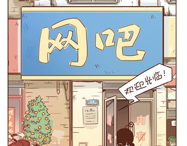 第4话 那个面瘫脸是什么意思？17