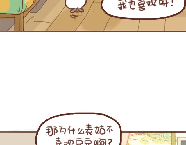 第59话 家庭小插曲37