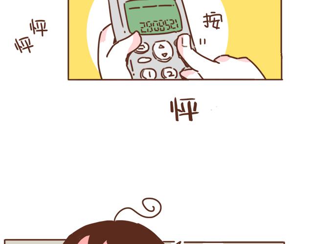 第13话 他的电话，怎么是女生在用70