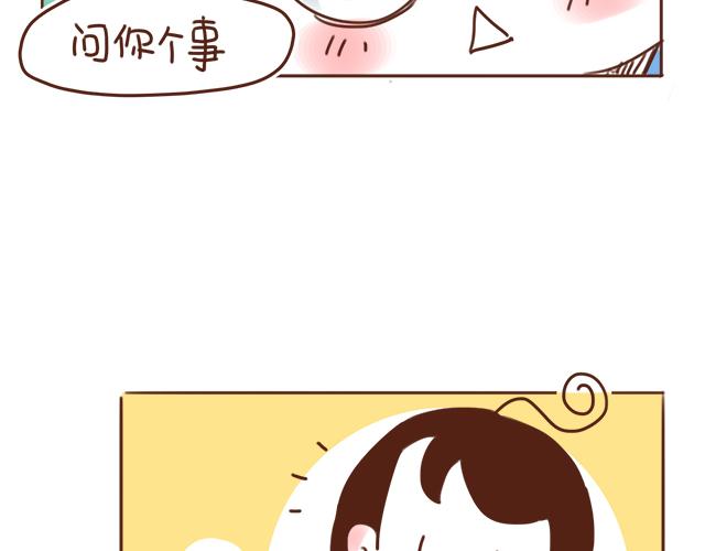 第26话 听说你在和小混混交往？13