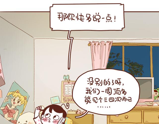 第46话 你在···和谁打电话呢？？36