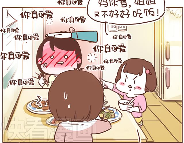 第25话 天台上的美好约会62