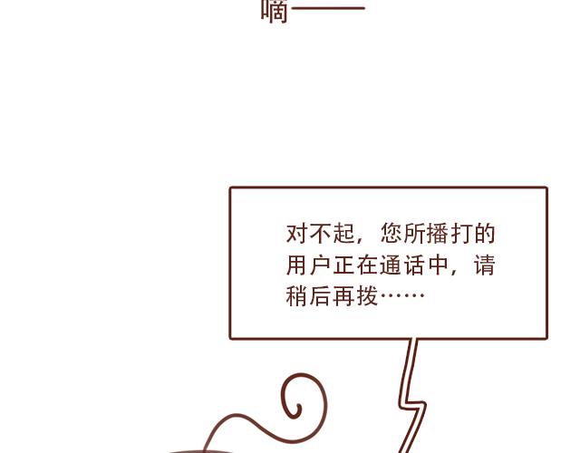 第47话 错过的电话铃~5