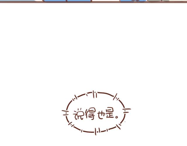 第58话 谈心36
