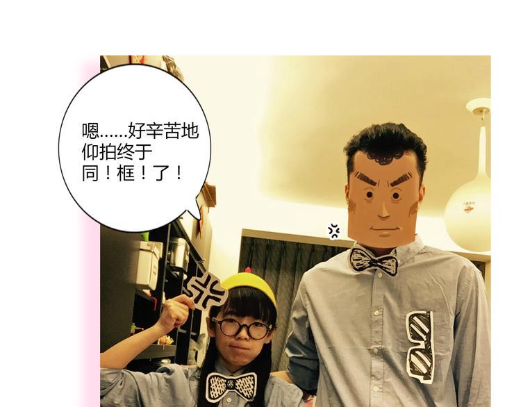 第1-2话 你的现在和未来都是我的82