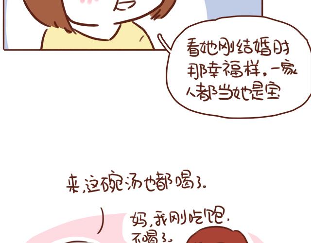 第41话 KISS会有小baby？49