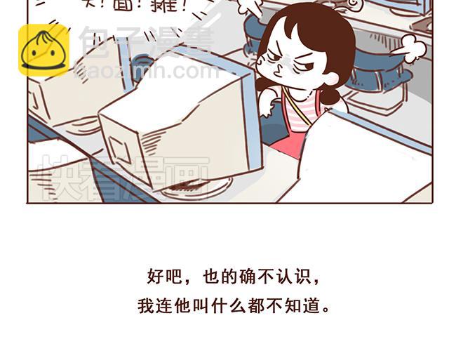 第4话 那个面瘫脸是什么意思？24