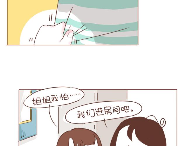 第7话 父母吵架一定都是开玩笑的37