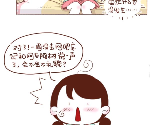 第7话 父母吵架一定都是开玩笑的19