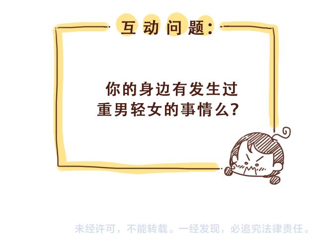 第41话 KISS会有小baby？70