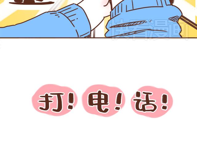 第13话 他的电话，怎么是女生在用53