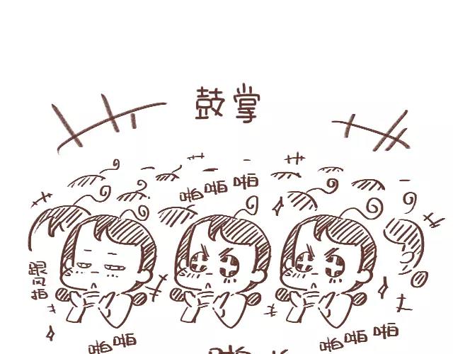 第62话 亲戚的关心？81