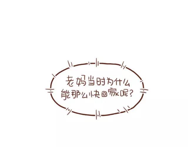 第60话 和妈妈的默契19