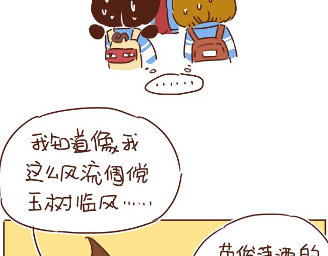第26话 听说你在和小混混交往？33