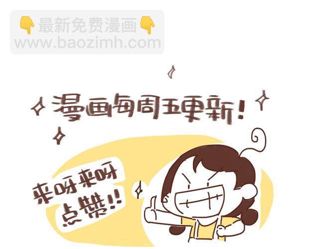 第27话 我是不是认错人了？！69