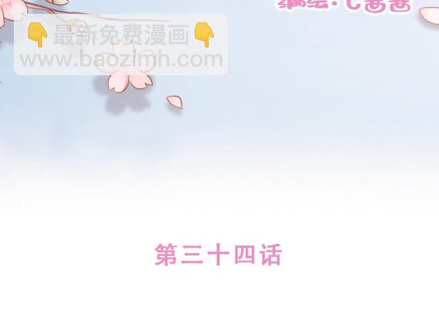 第34话 撩学长的绝佳机会11