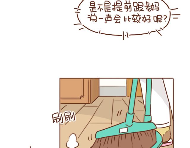 第33话 男朋友要来家40
