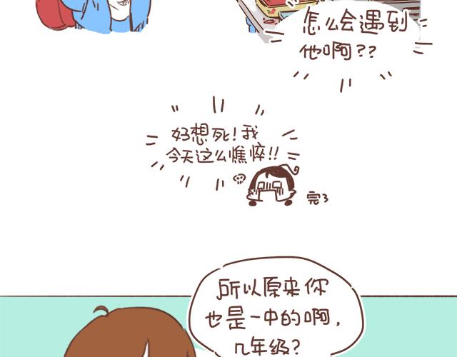 第10话 想起他就会笑44