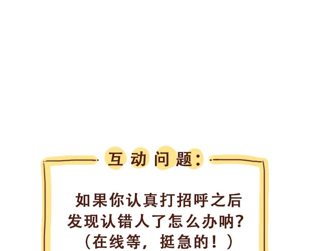 第26话 听说你在和小混混交往？59