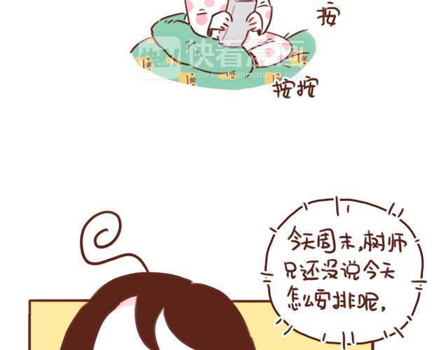 第47话 错过的电话铃~27