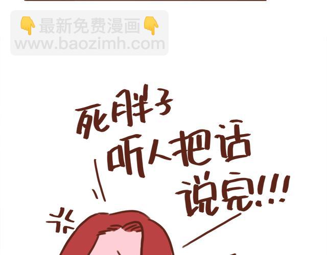 第43话 我叫阿良啦！！29
