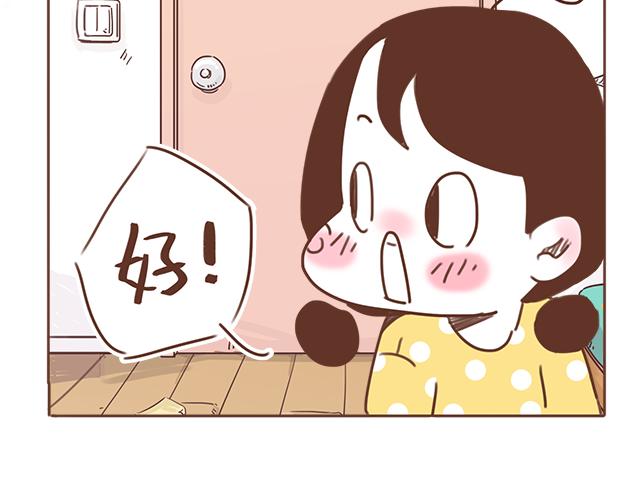 第22话 他终于约我了35