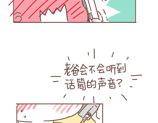 第18话 我是他的女朋友了！21
