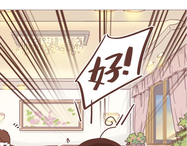 第19话 初吻是奶糖味5