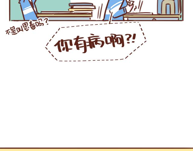 第45话 你才是变态！！27