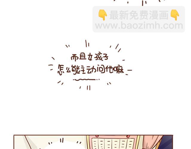 第10话 想起他就会笑24