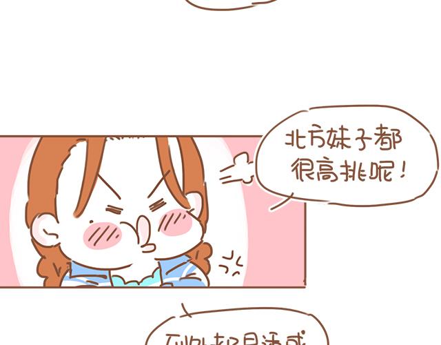 第19话 初吻是奶糖味39