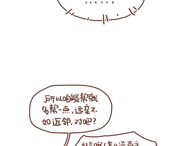 第42话 分手后可以做朋友吗？3