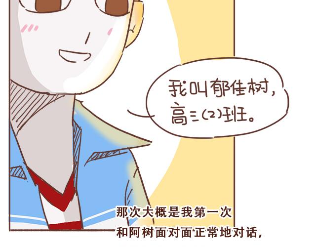 第10话 想起他就会笑47