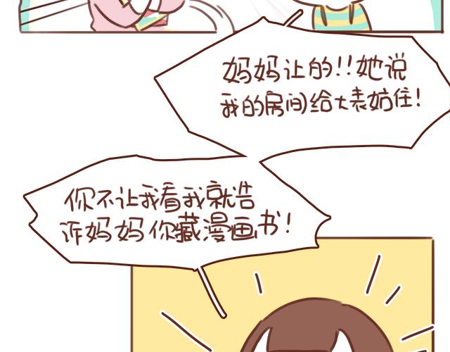 第53话 家长里短52