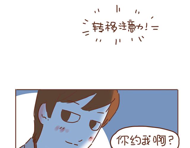 第32话 恋爱的滋味63