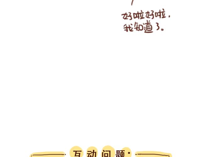 第56话 情书？66