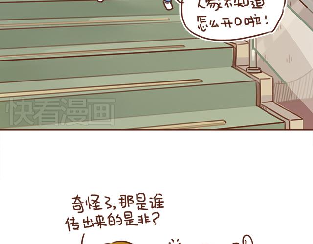 第26话 听说你在和小混混交往？24
