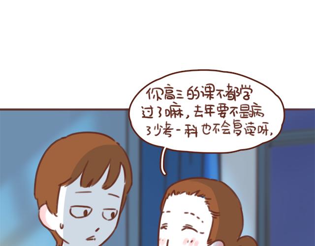 第51话 你想过以后吗？23