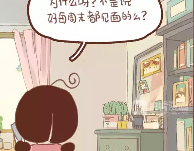 第62话 亲戚的关心？1
