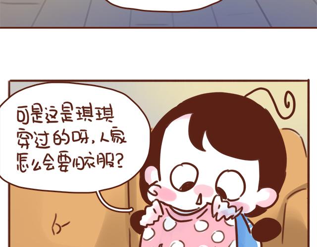 第41话 KISS会有小baby？35
