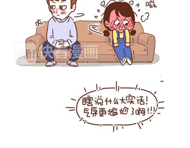 第35话 与帅气学长的亲近5