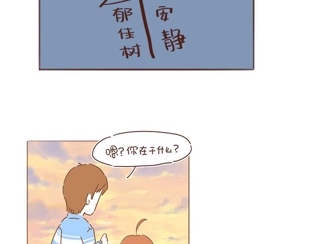第42话 分手后可以做朋友吗？52