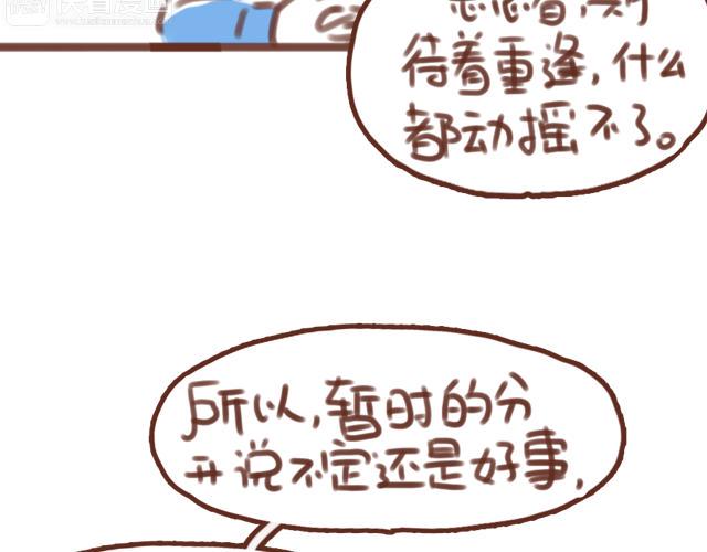 第55话 关于未来，关于我们21