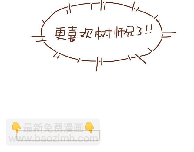 第36话 真的要和学长亲亲？！60