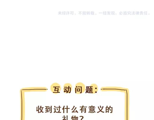 第62话 亲戚的关心？76