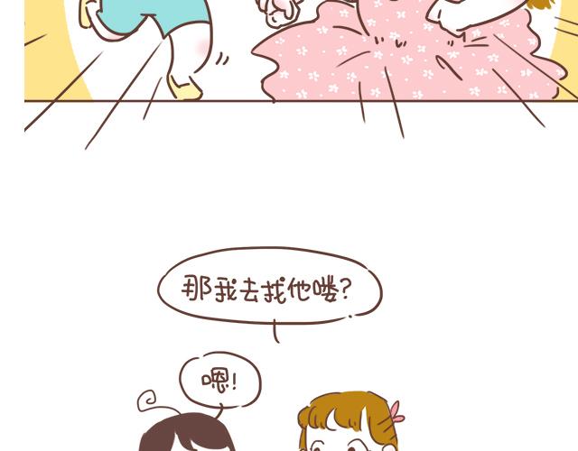 第7话 父母吵架一定都是开玩笑的4
