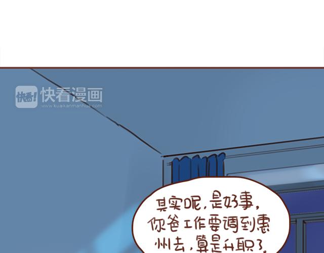 第51话 你想过以后吗？10