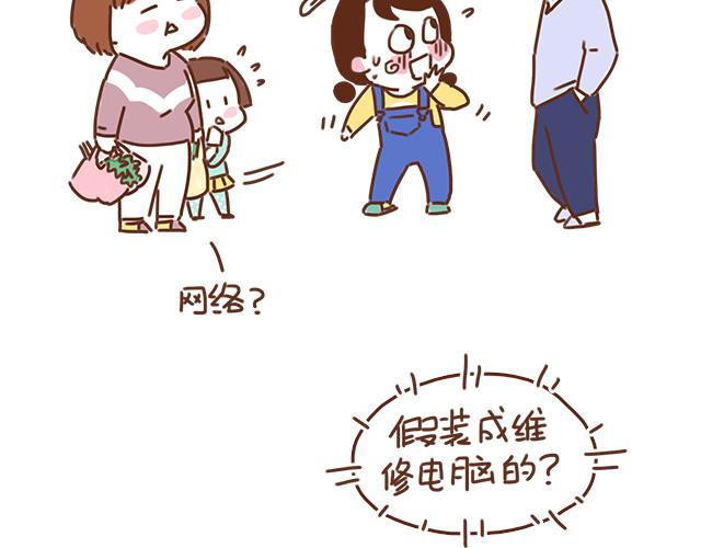 第36话 真的要和学长亲亲？！48
