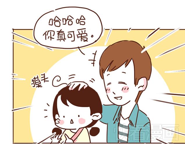 第26话 听说你在和小混混交往？8