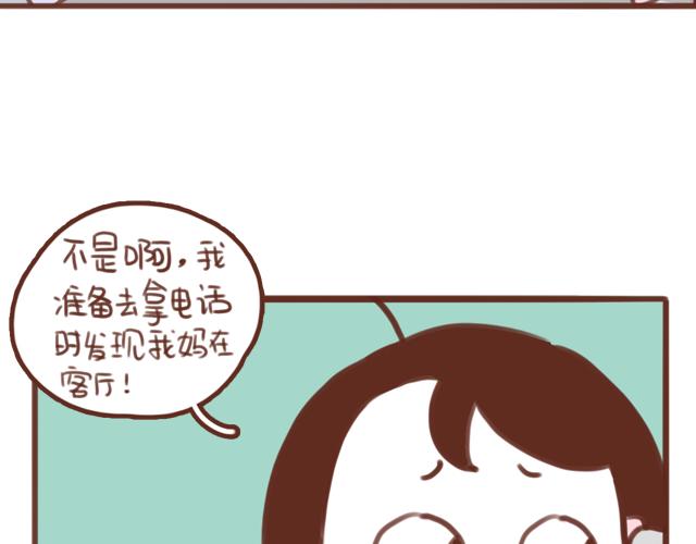 第57话 遭遇偷听怎么办？38